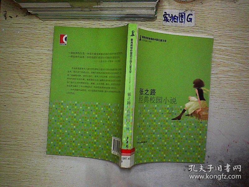 幻境森林大逃生